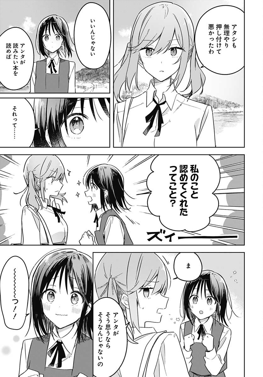 Hana wa Saku, Shura no Gotoku - Chapter 9 - Page 45