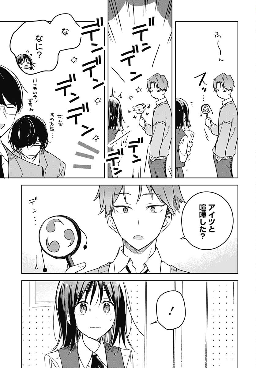 Hana wa Saku, Shura no Gotoku - Chapter 9 - Page 5