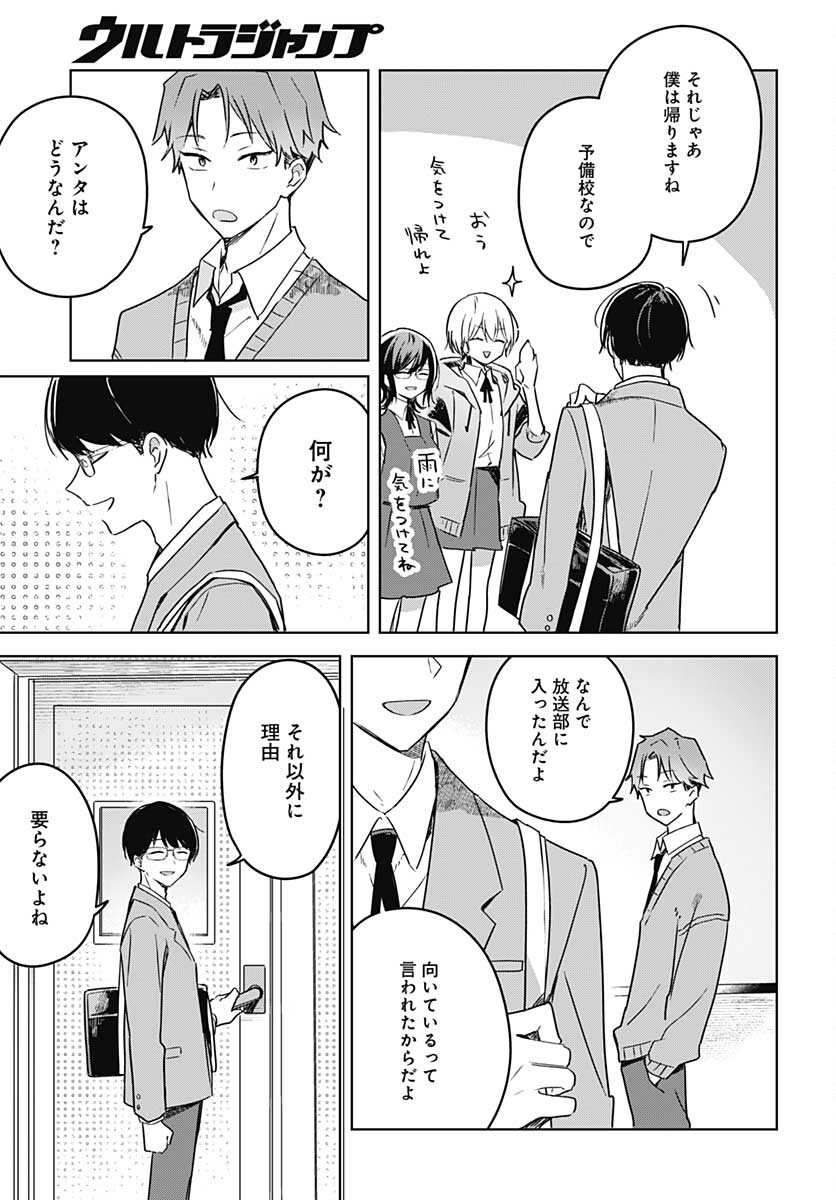 Hana wa Saku, Shura no Gotoku - Chapter 9 - Page 9