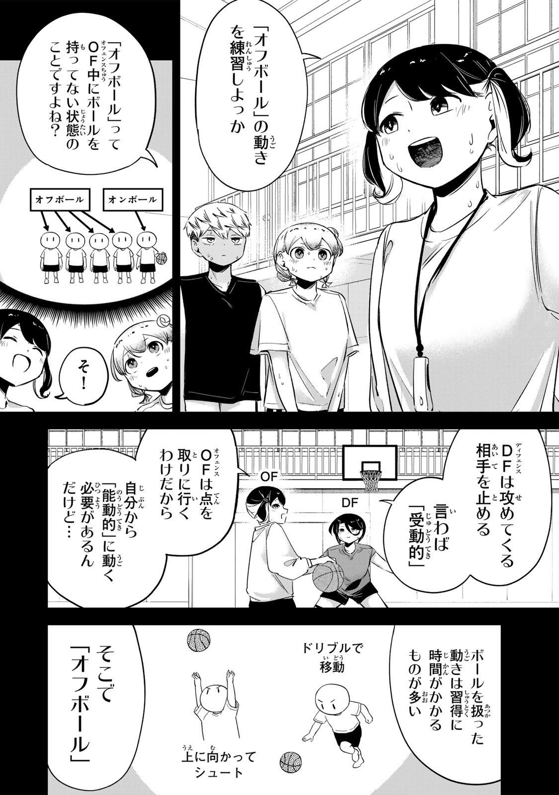 Hanabasu: Kokeishi Hanae no Basuke Ron - Chapter 64 - Page 10