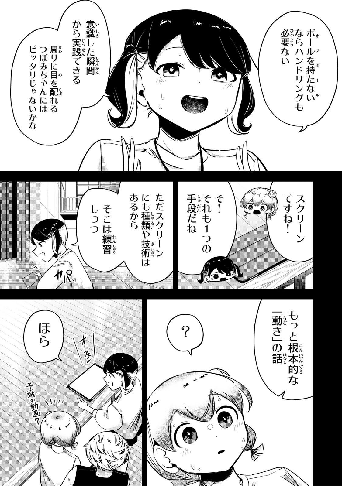 Hanabasu: Kokeishi Hanae no Basuke Ron - Chapter 64 - Page 11