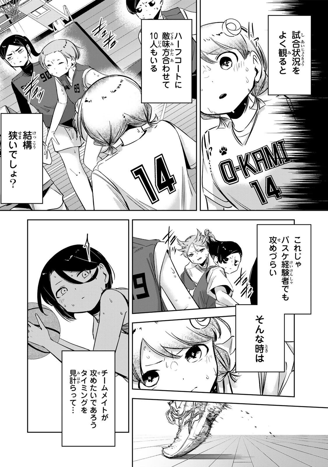 Hanabasu: Kokeishi Hanae no Basuke Ron - Chapter 64 - Page 12
