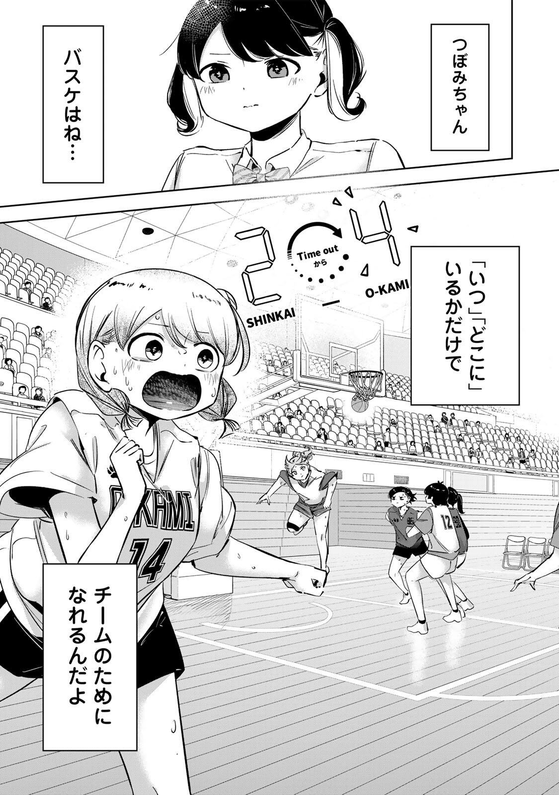 Hanabasu: Kokeishi Hanae no Basuke Ron - Chapter 64 - Page 15