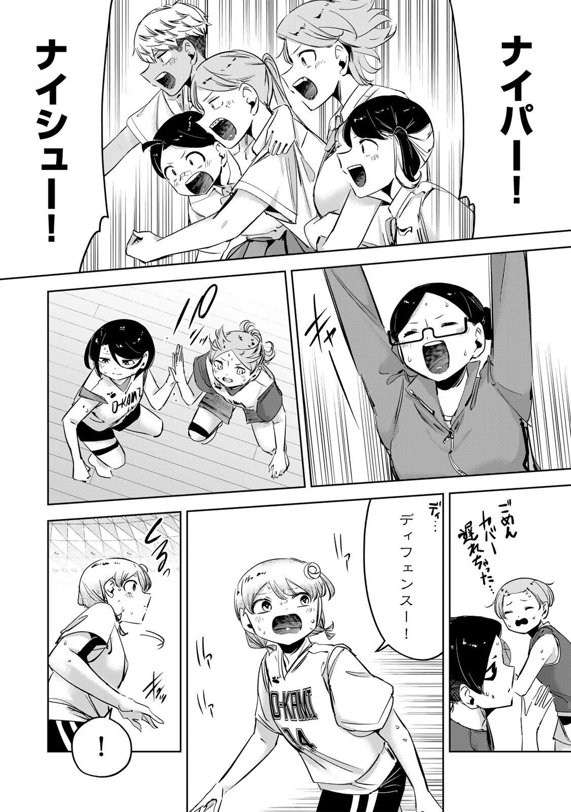 Hanabasu: Kokeishi Hanae no Basuke Ron - Chapter 64 - Page 16