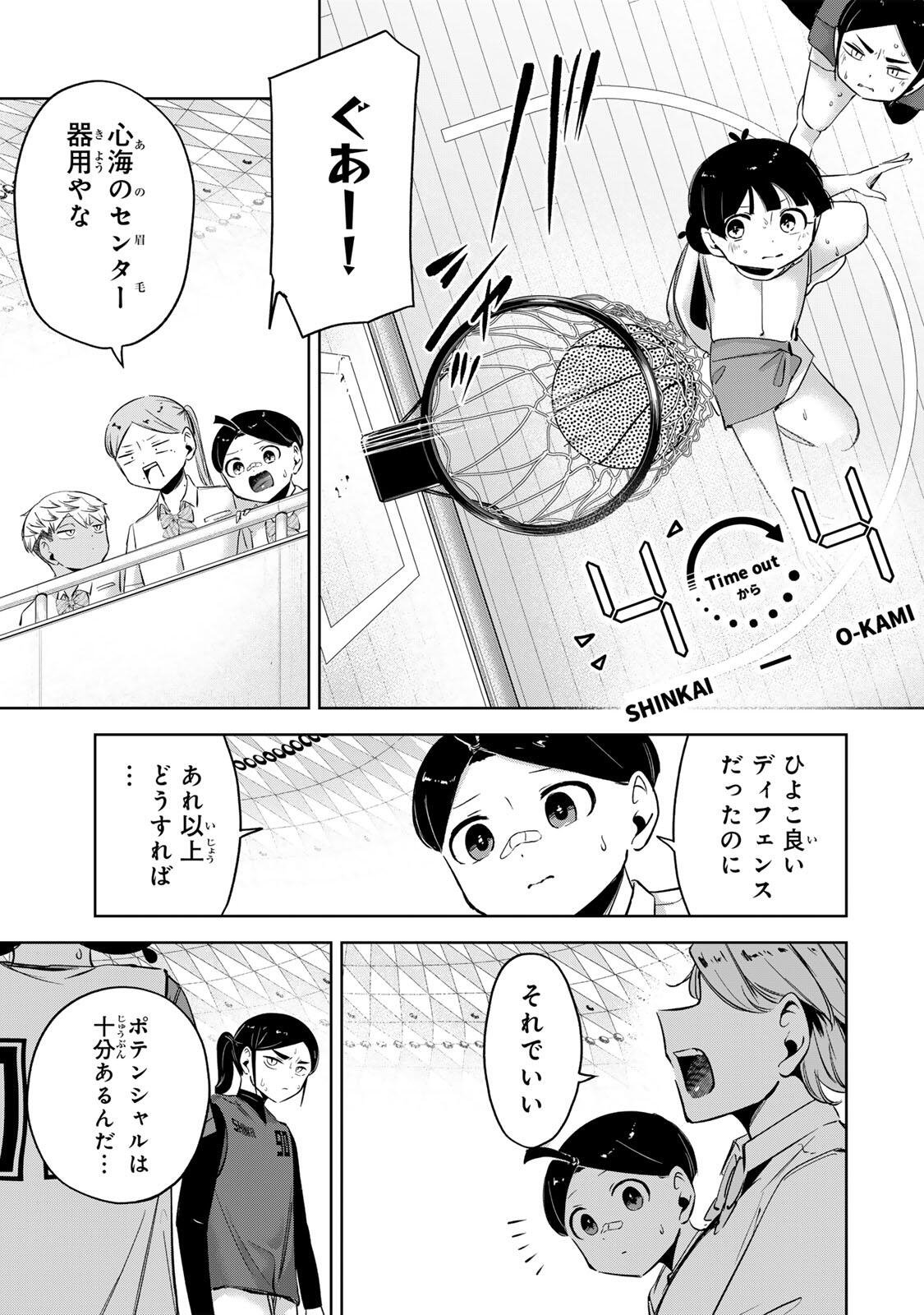 Hanabasu: Kokeishi Hanae no Basuke Ron - Chapter 64 - Page 19