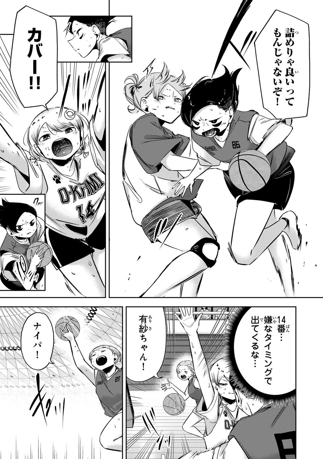Hanabasu: Kokeishi Hanae no Basuke Ron - Chapter 64 - Page 5