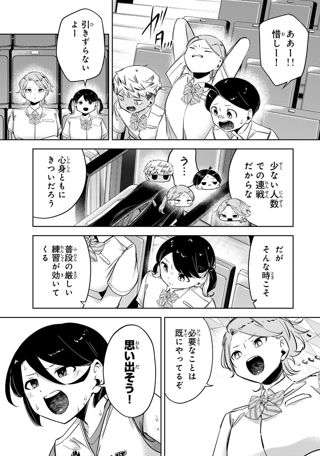 Hanabasu: Kokeishi Hanae no Basuke Ron - Chapter 64 - Page 7