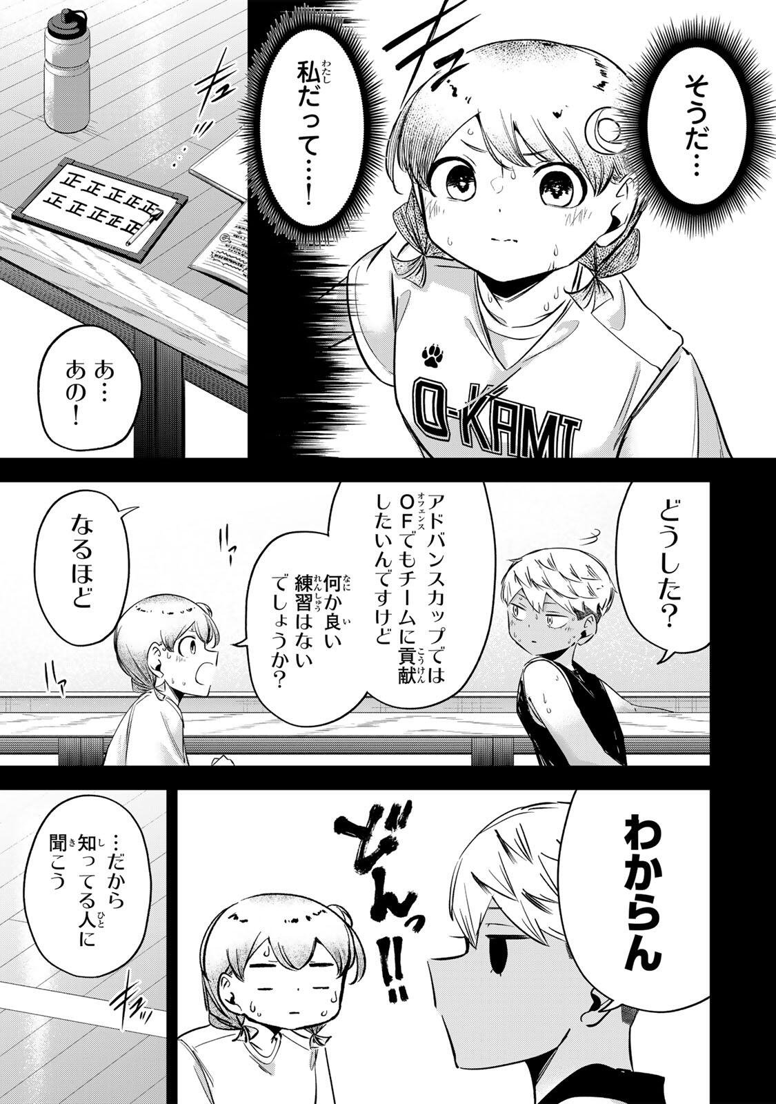 Hanabasu: Kokeishi Hanae no Basuke Ron - Chapter 64 - Page 9