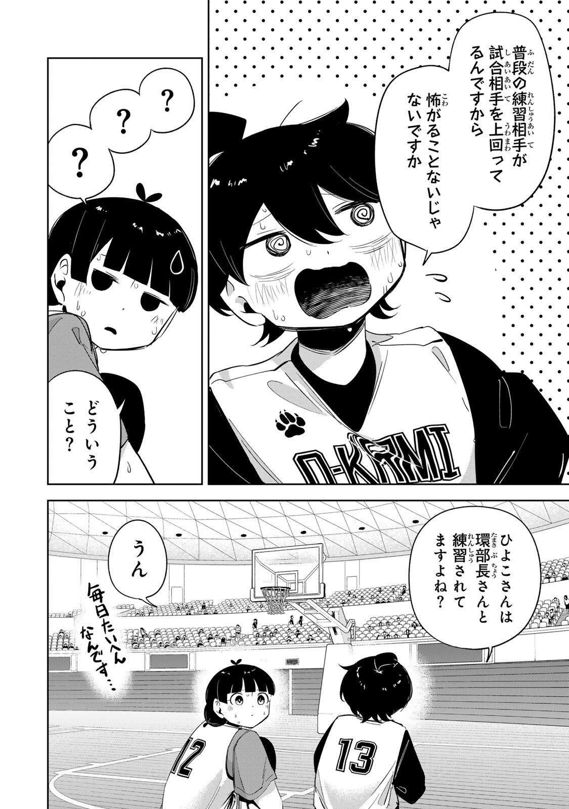 Hanabasu: Kokeishi Hanae no Basuke Ron - Chapter 65 - Page 10