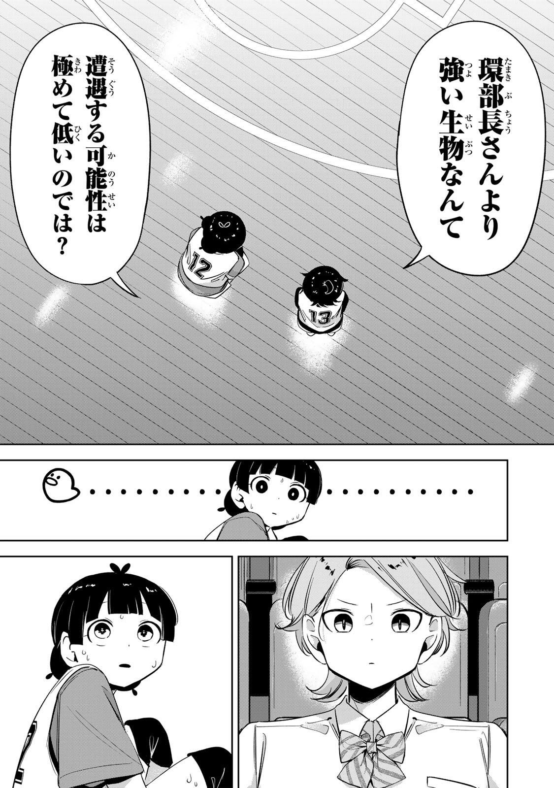 Hanabasu: Kokeishi Hanae no Basuke Ron - Chapter 65 - Page 11