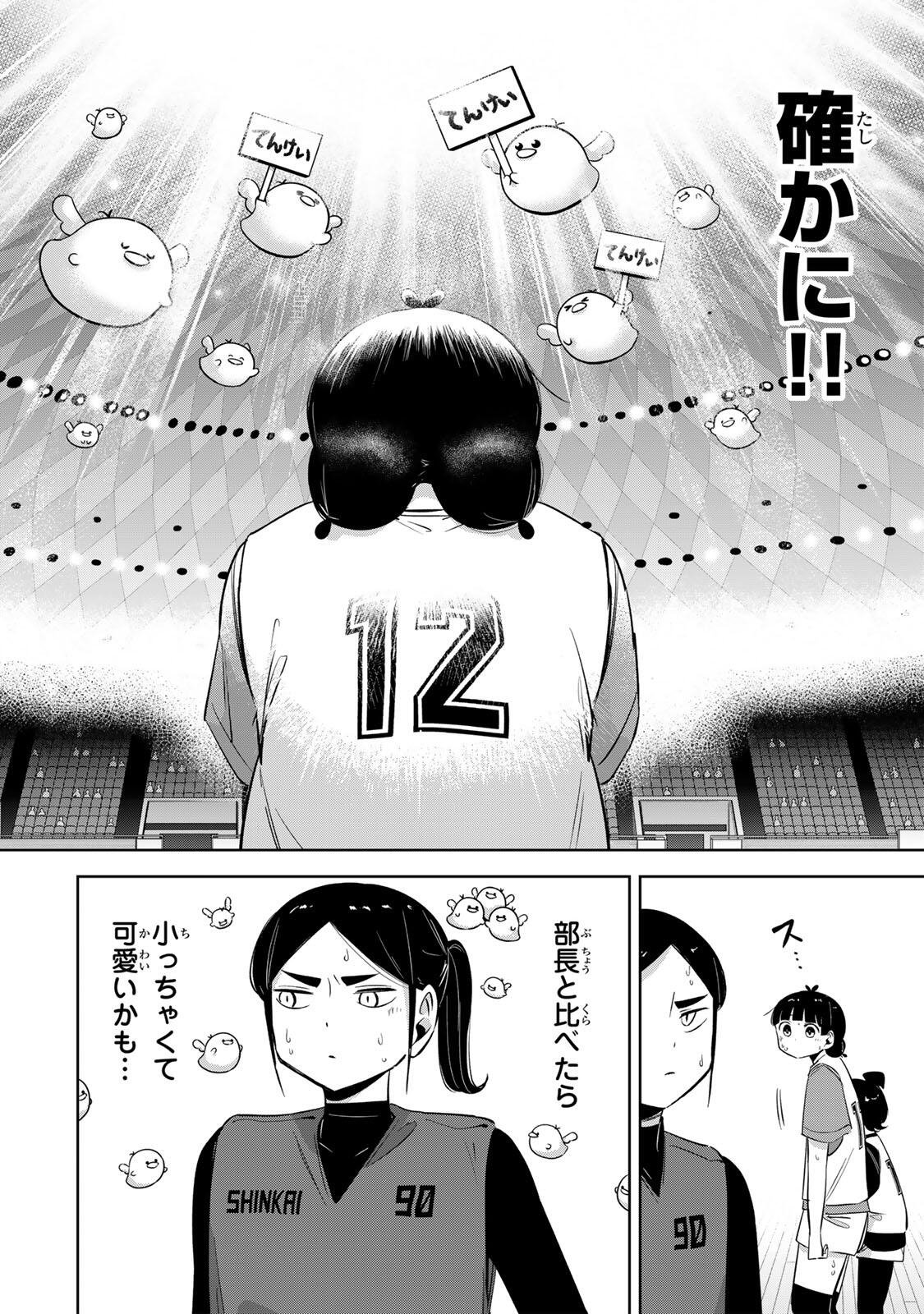 Hanabasu: Kokeishi Hanae no Basuke Ron - Chapter 65 - Page 12
