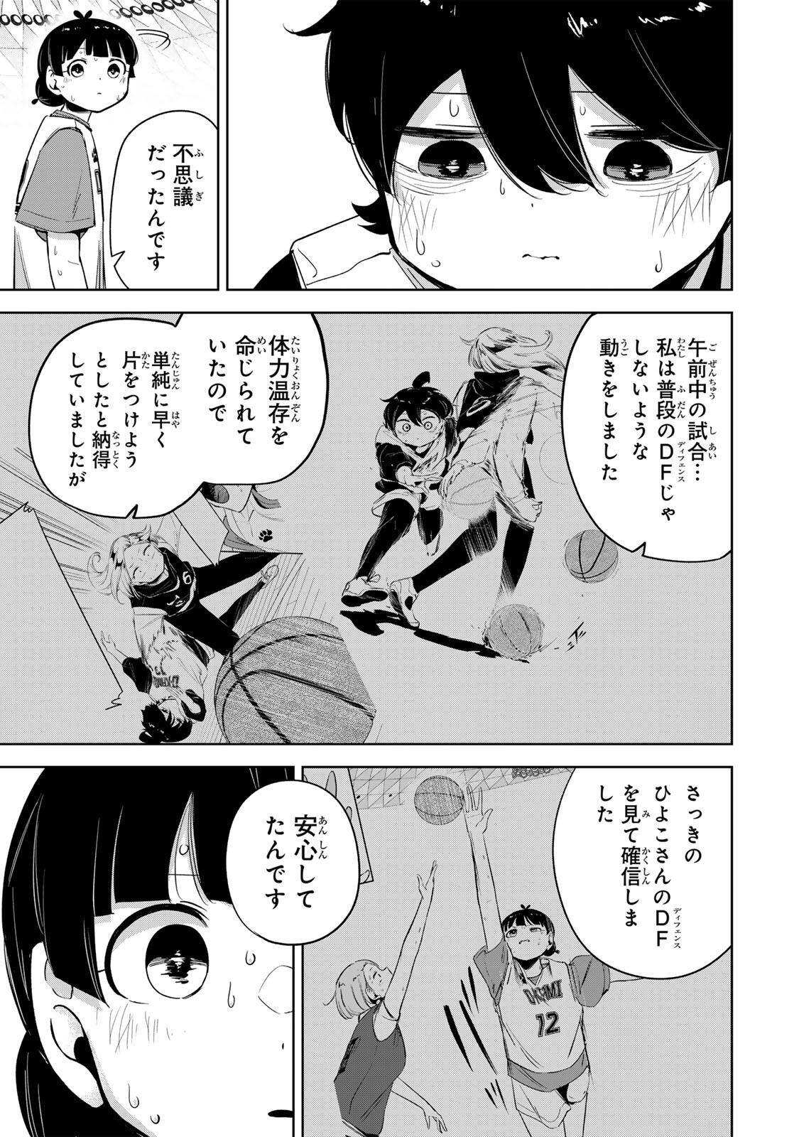 Hanabasu: Kokeishi Hanae no Basuke Ron - Chapter 65 - Page 13