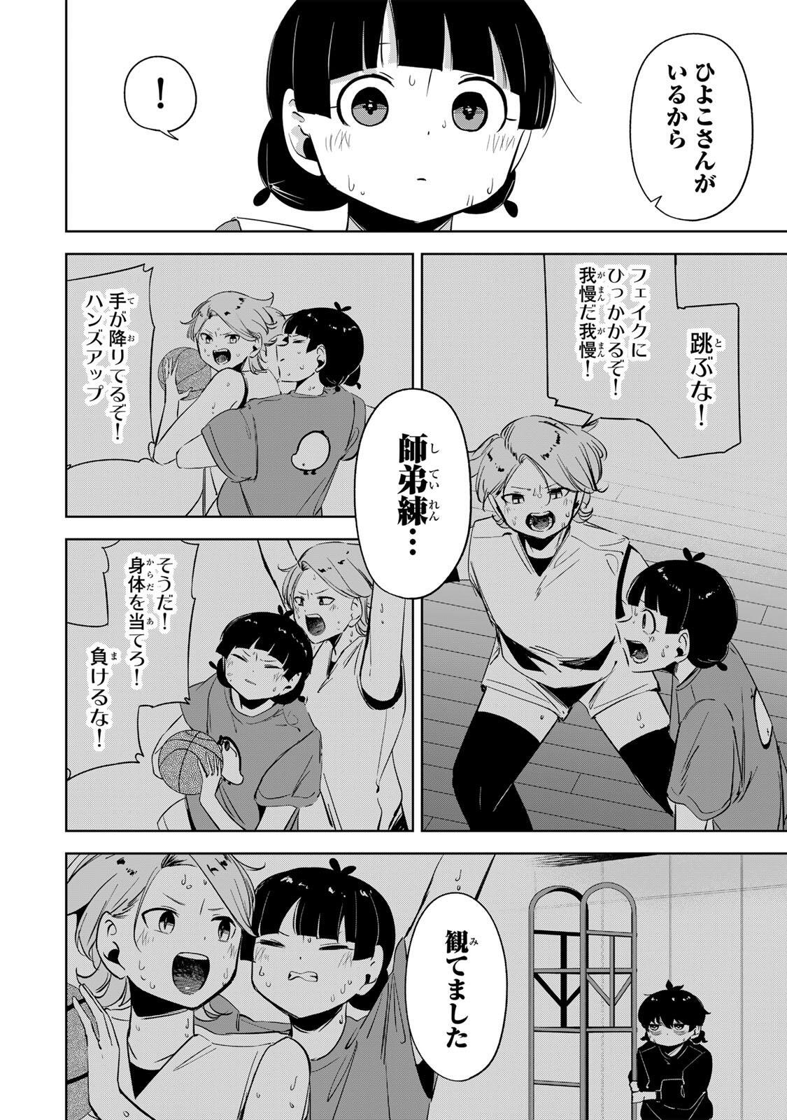 Hanabasu: Kokeishi Hanae no Basuke Ron - Chapter 65 - Page 14