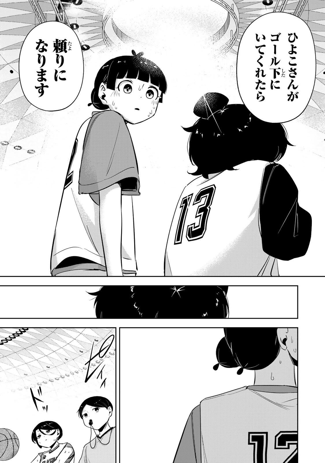 Hanabasu: Kokeishi Hanae no Basuke Ron - Chapter 65 - Page 15