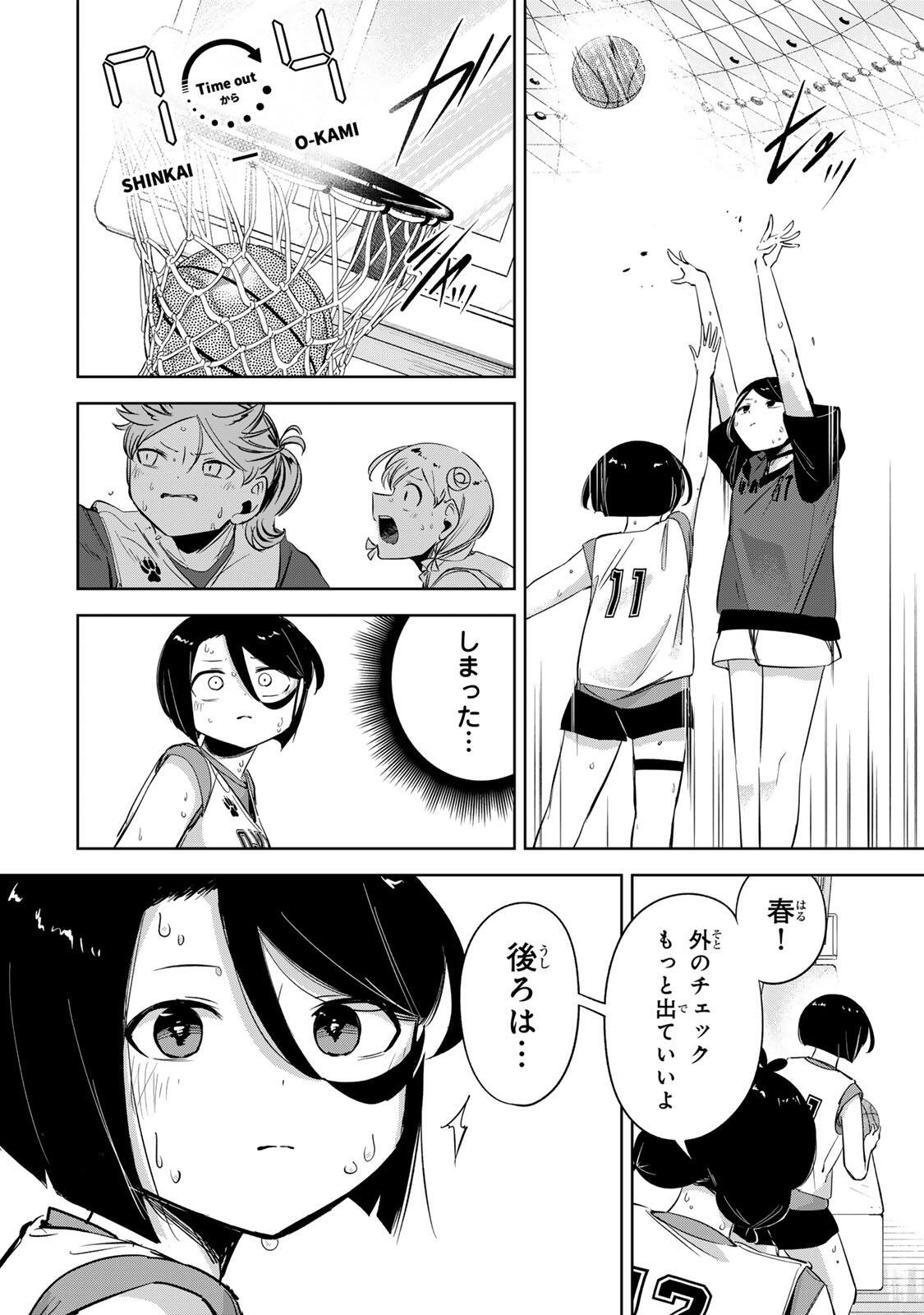 Hanabasu: Kokeishi Hanae no Basuke Ron - Chapter 65 - Page 16