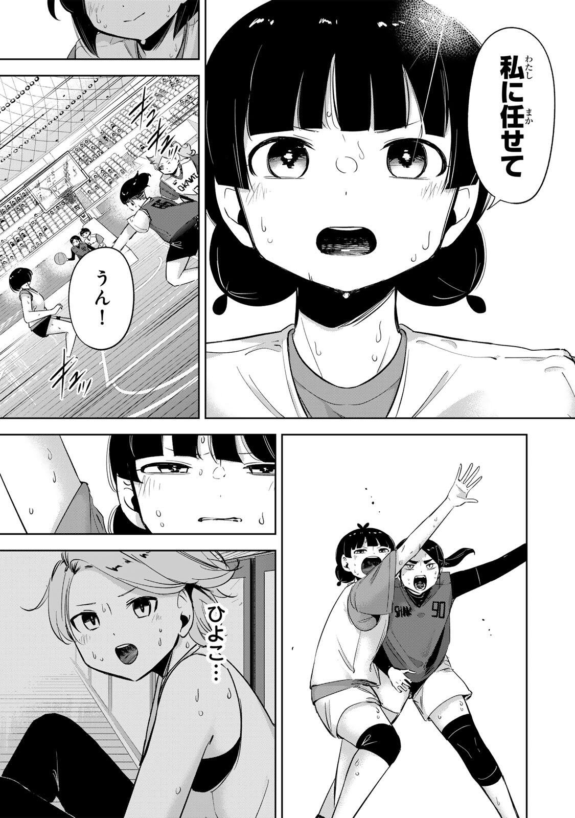 Hanabasu: Kokeishi Hanae no Basuke Ron - Chapter 65 - Page 17