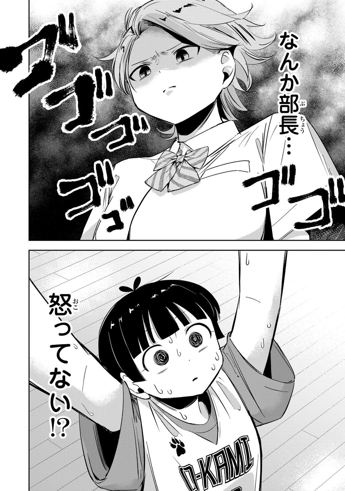 Hanabasu: Kokeishi Hanae no Basuke Ron - Chapter 65 - Page 2