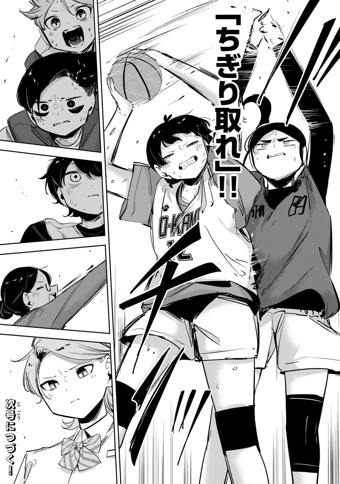 Hanabasu: Kokeishi Hanae no Basuke Ron - Chapter 65 - Page 20
