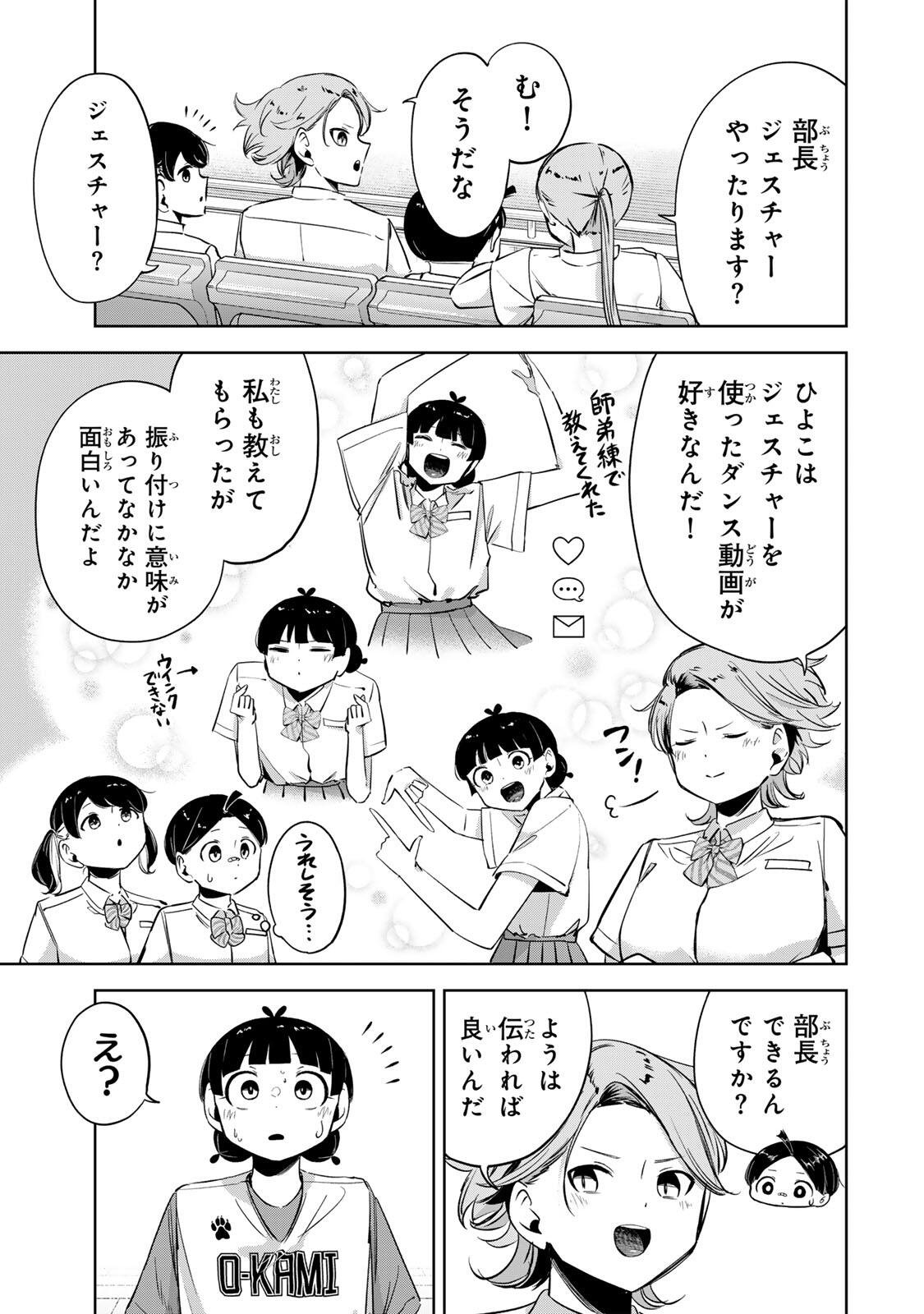 Hanabasu: Kokeishi Hanae no Basuke Ron - Chapter 65 - Page 5