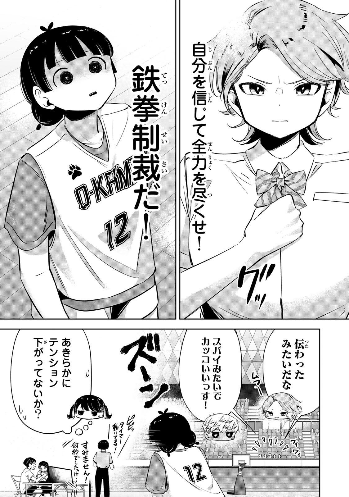 Hanabasu: Kokeishi Hanae no Basuke Ron - Chapter 65 - Page 7