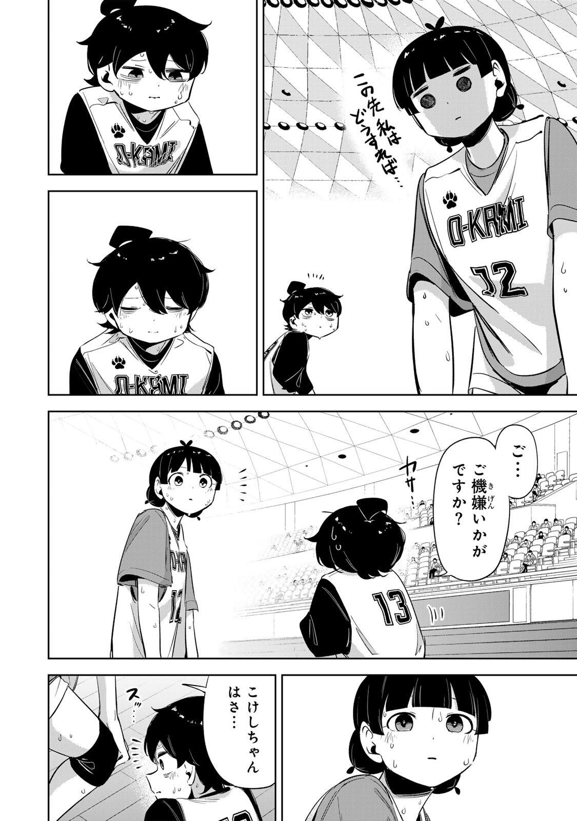 Hanabasu: Kokeishi Hanae no Basuke Ron - Chapter 65 - Page 8