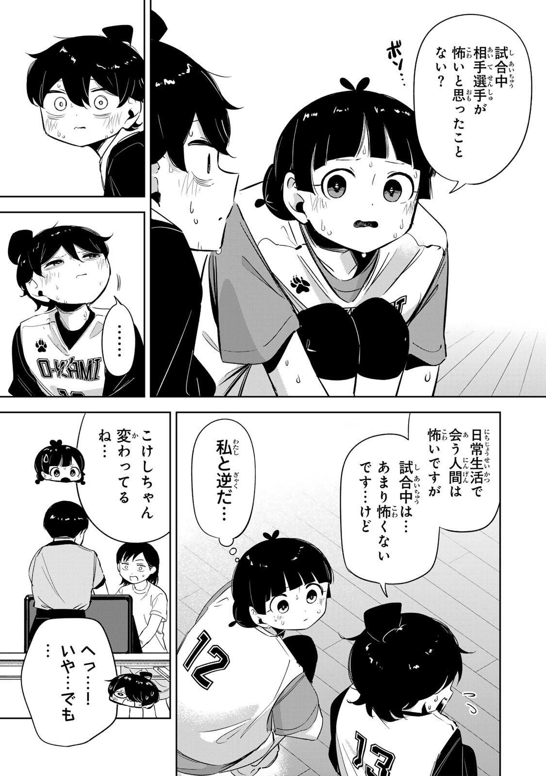 Hanabasu: Kokeishi Hanae no Basuke Ron - Chapter 65 - Page 9