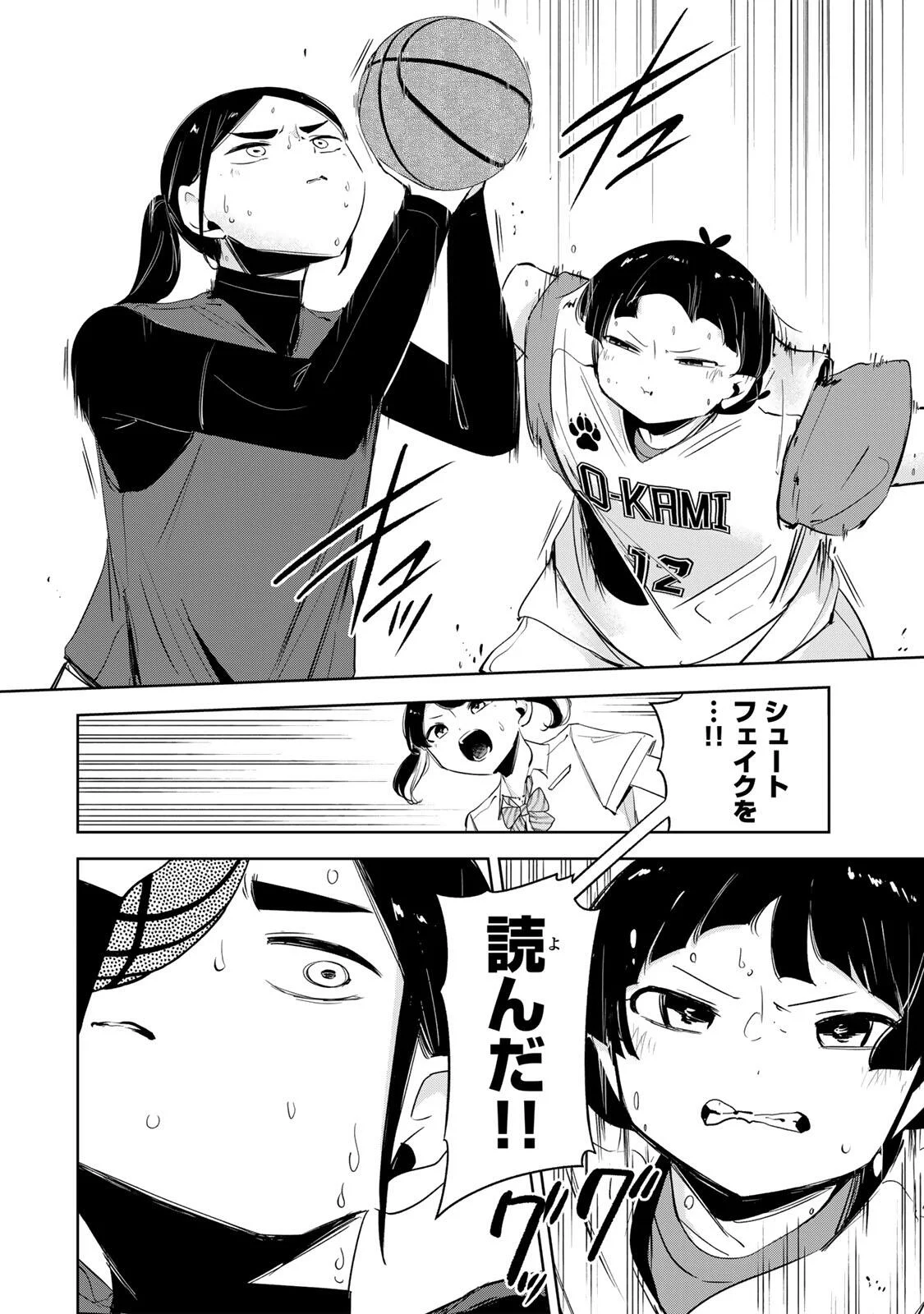 Hanabasu: Kokeishi Hanae no Basuke Ron - Chapter 66 - Page 10