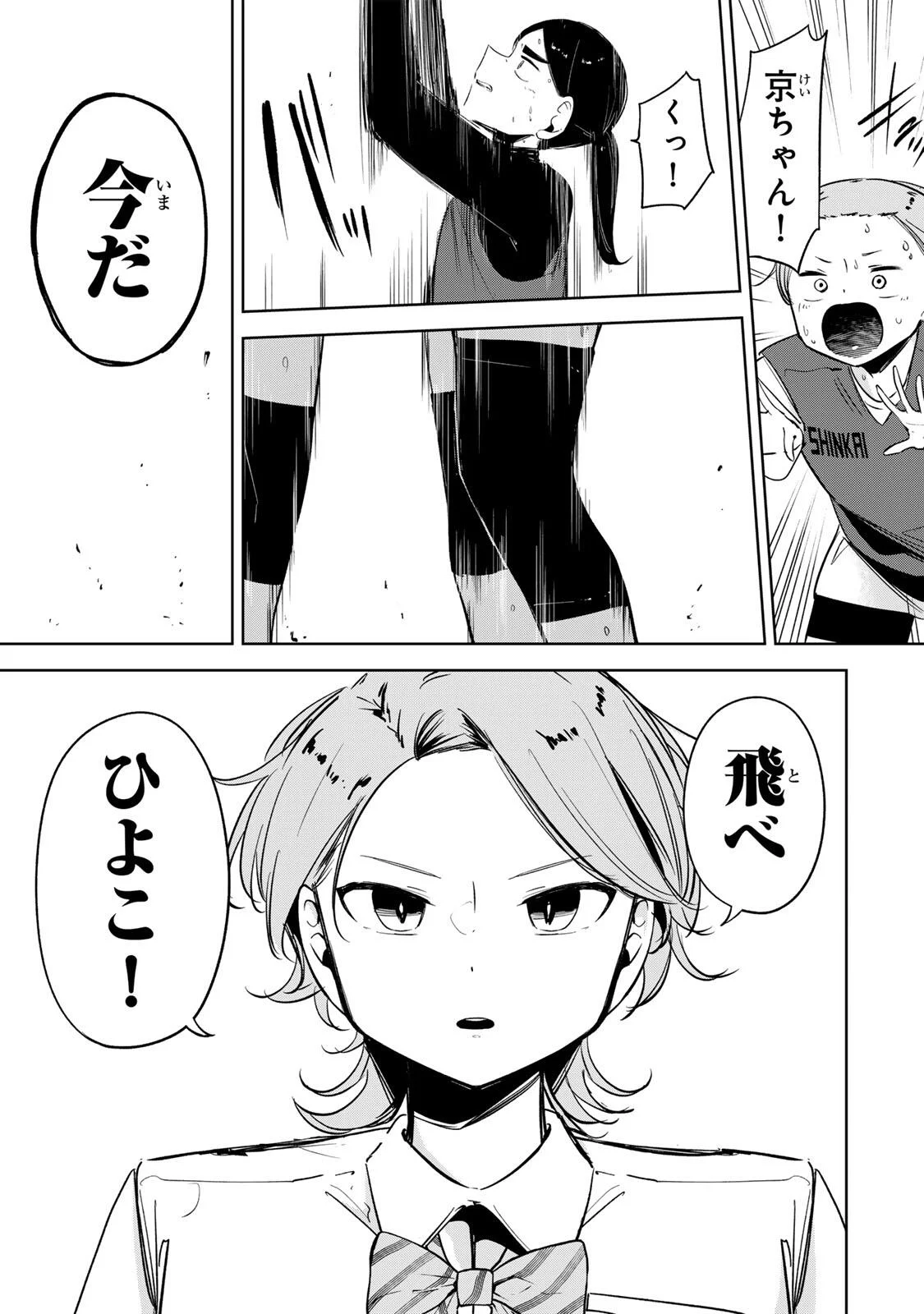 Hanabasu: Kokeishi Hanae no Basuke Ron - Chapter 66 - Page 11