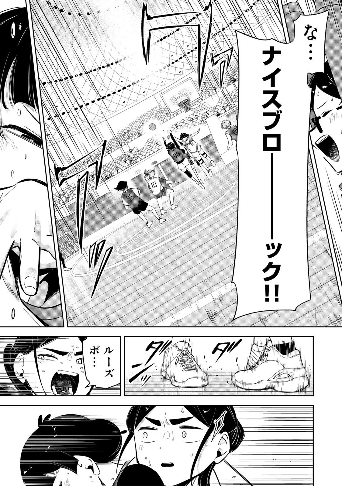 Hanabasu: Kokeishi Hanae no Basuke Ron - Chapter 66 - Page 13