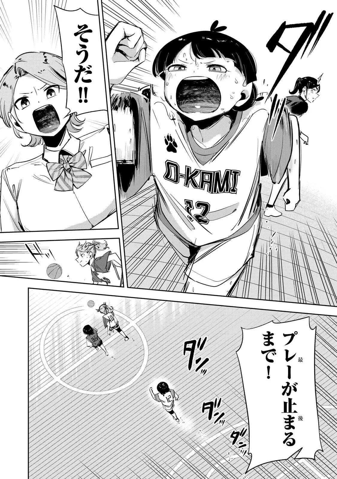 Hanabasu: Kokeishi Hanae no Basuke Ron - Chapter 66 - Page 14