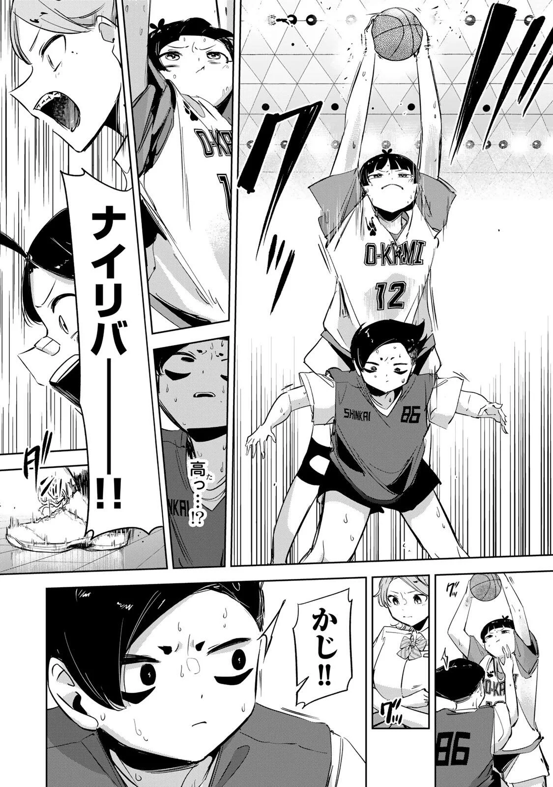 Hanabasu: Kokeishi Hanae no Basuke Ron - Chapter 66 - Page 16