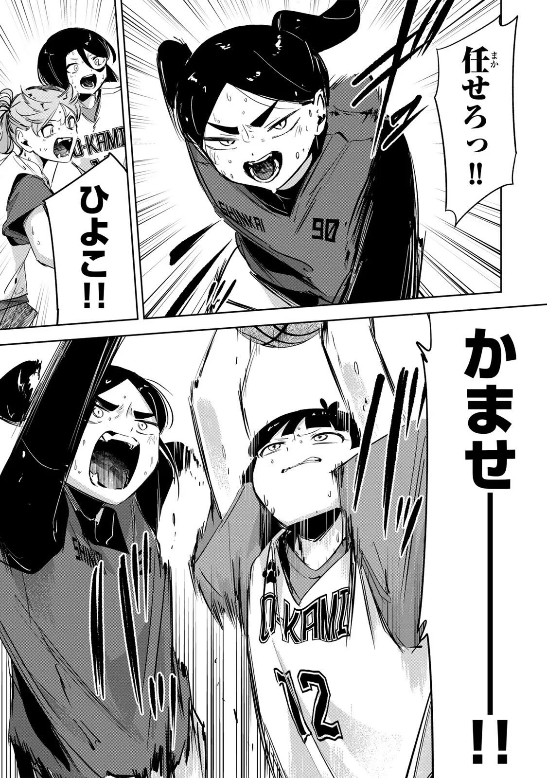 Hanabasu: Kokeishi Hanae no Basuke Ron - Chapter 66 - Page 17