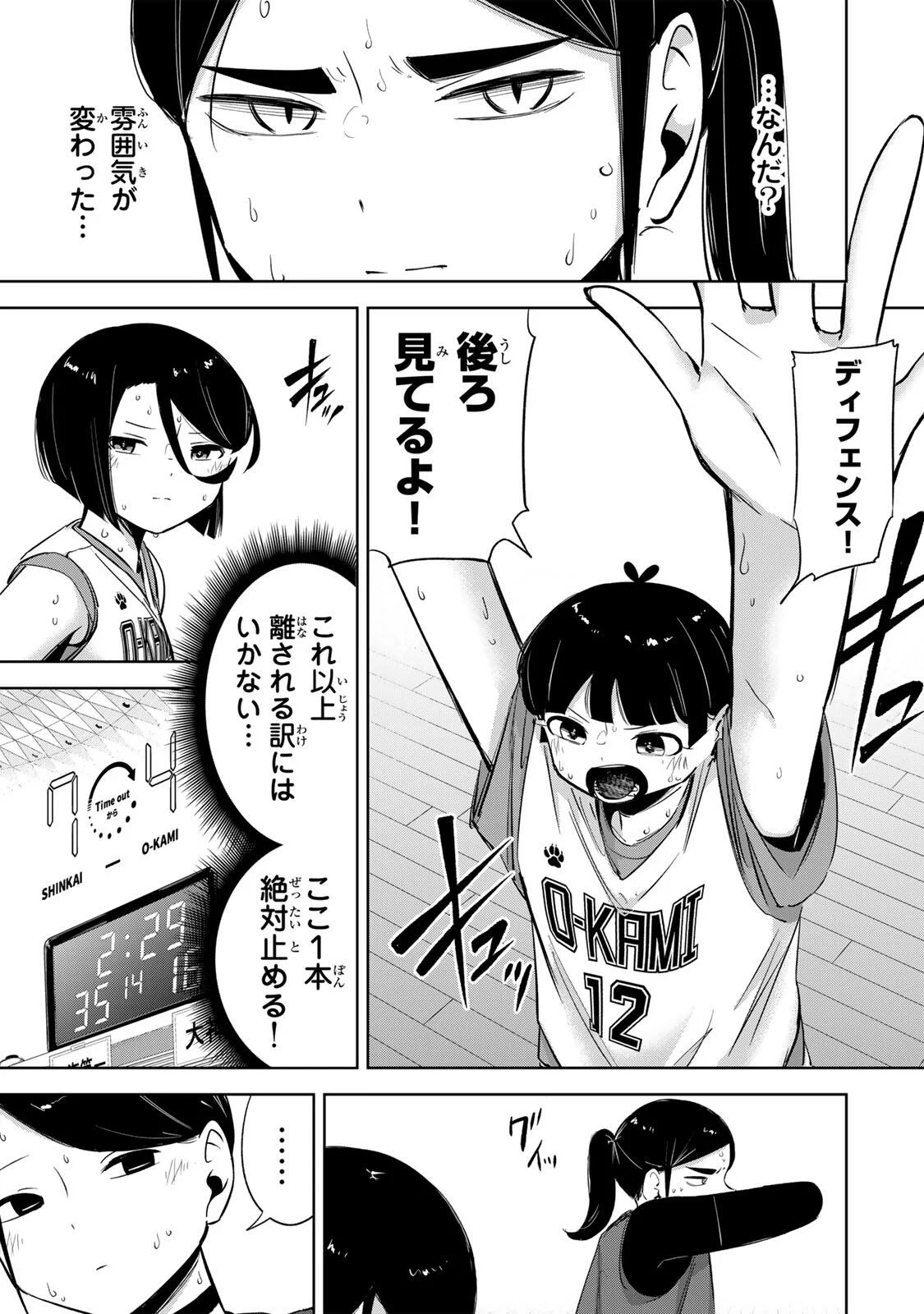 Hanabasu: Kokeishi Hanae no Basuke Ron - Chapter 66 - Page 3