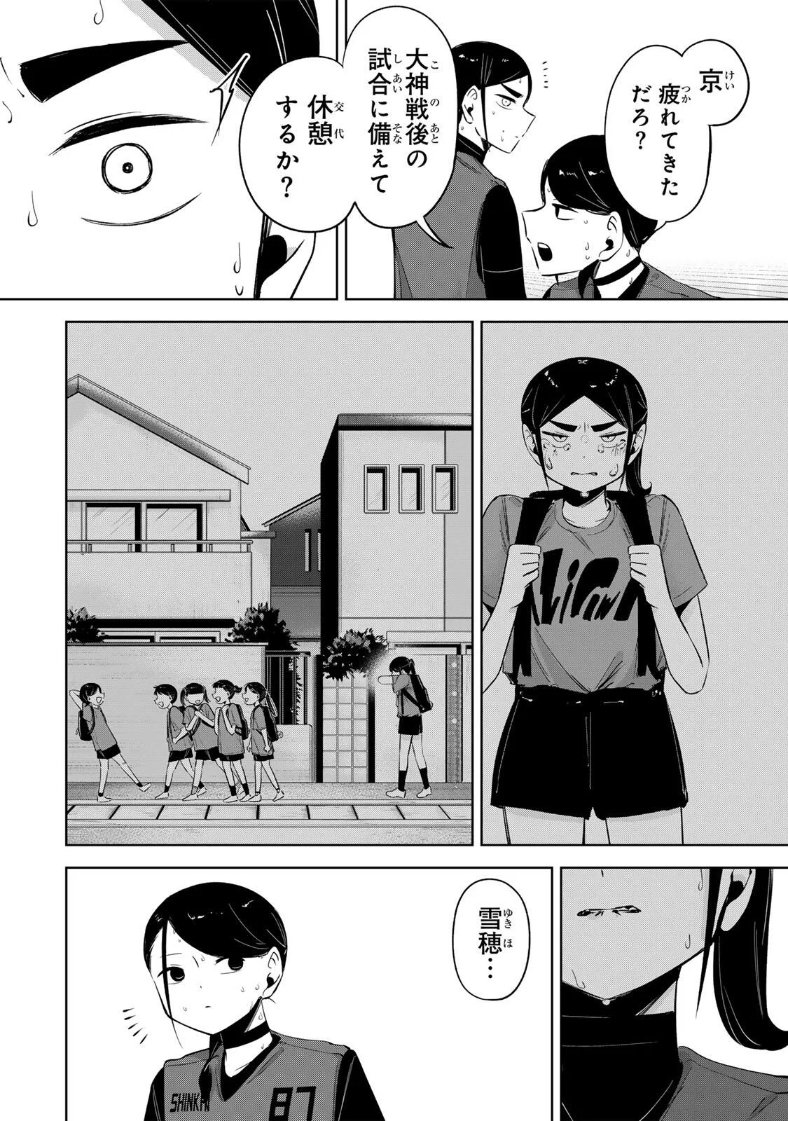 Hanabasu: Kokeishi Hanae no Basuke Ron - Chapter 66 - Page 4