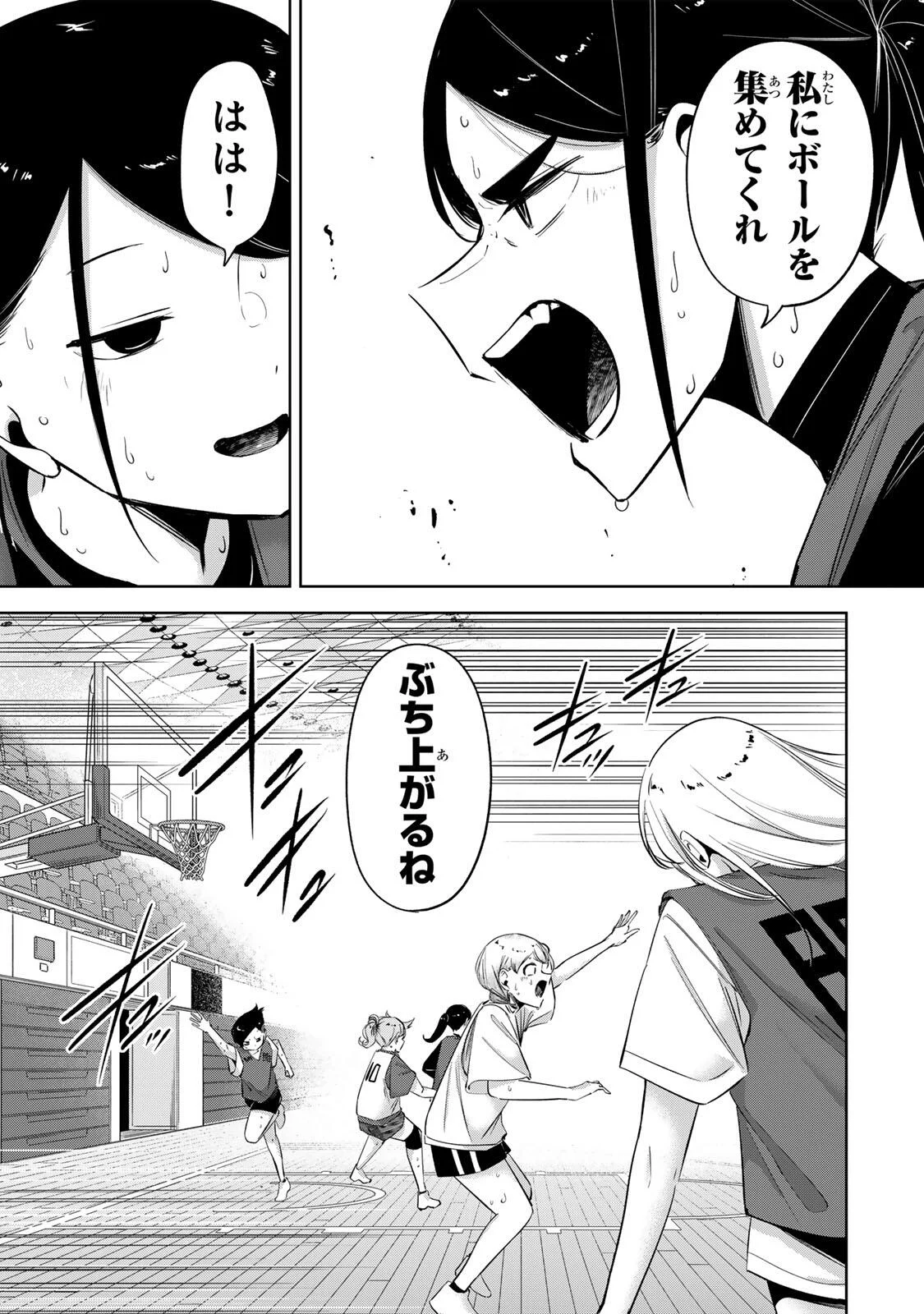 Hanabasu: Kokeishi Hanae no Basuke Ron - Chapter 66 - Page 5