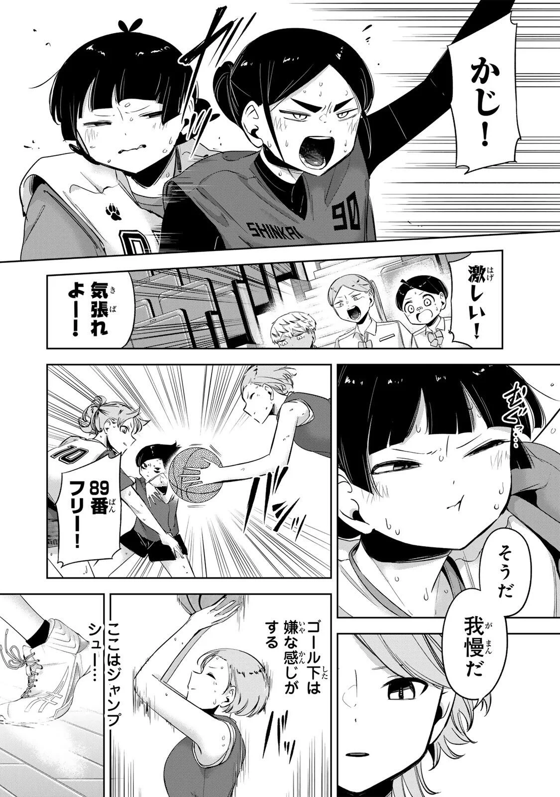 Hanabasu: Kokeishi Hanae no Basuke Ron - Chapter 66 - Page 6