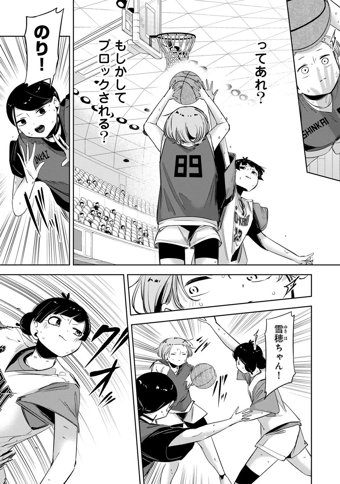 Hanabasu: Kokeishi Hanae no Basuke Ron - Chapter 66 - Page 7