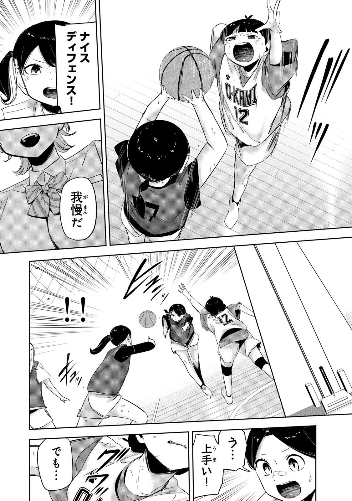 Hanabasu: Kokeishi Hanae no Basuke Ron - Chapter 66 - Page 8