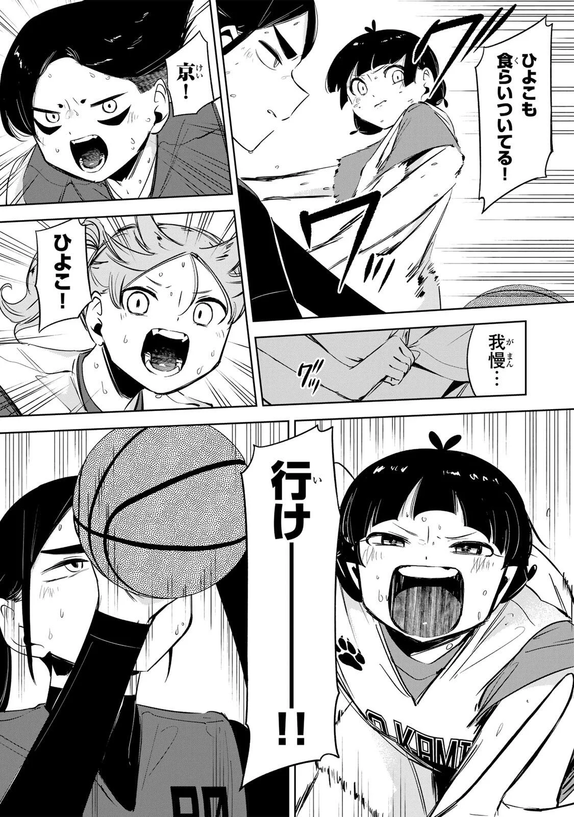 Hanabasu: Kokeishi Hanae no Basuke Ron - Chapter 66 - Page 9