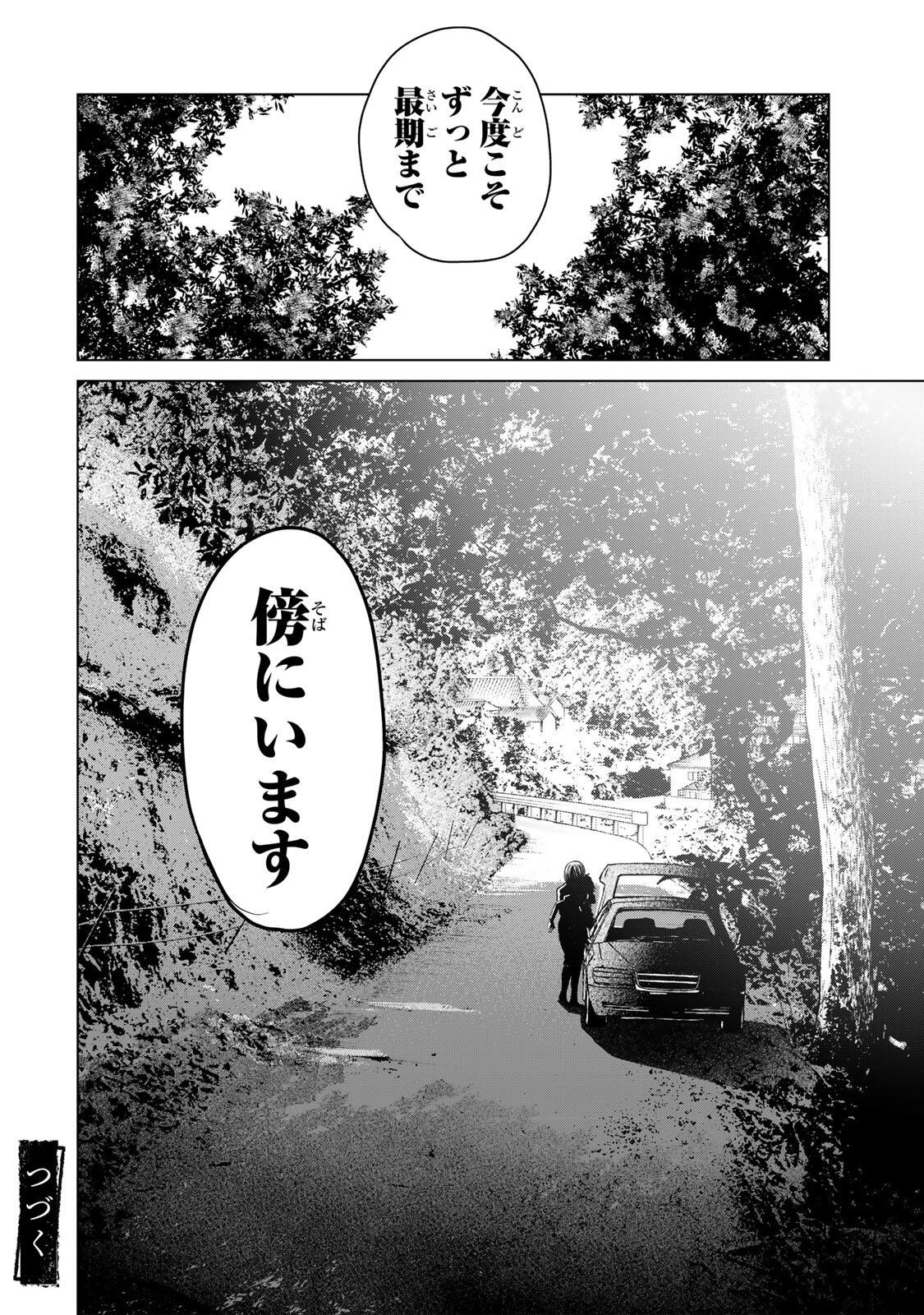 Hanako Gari - Chapter 10.5 - Page 15