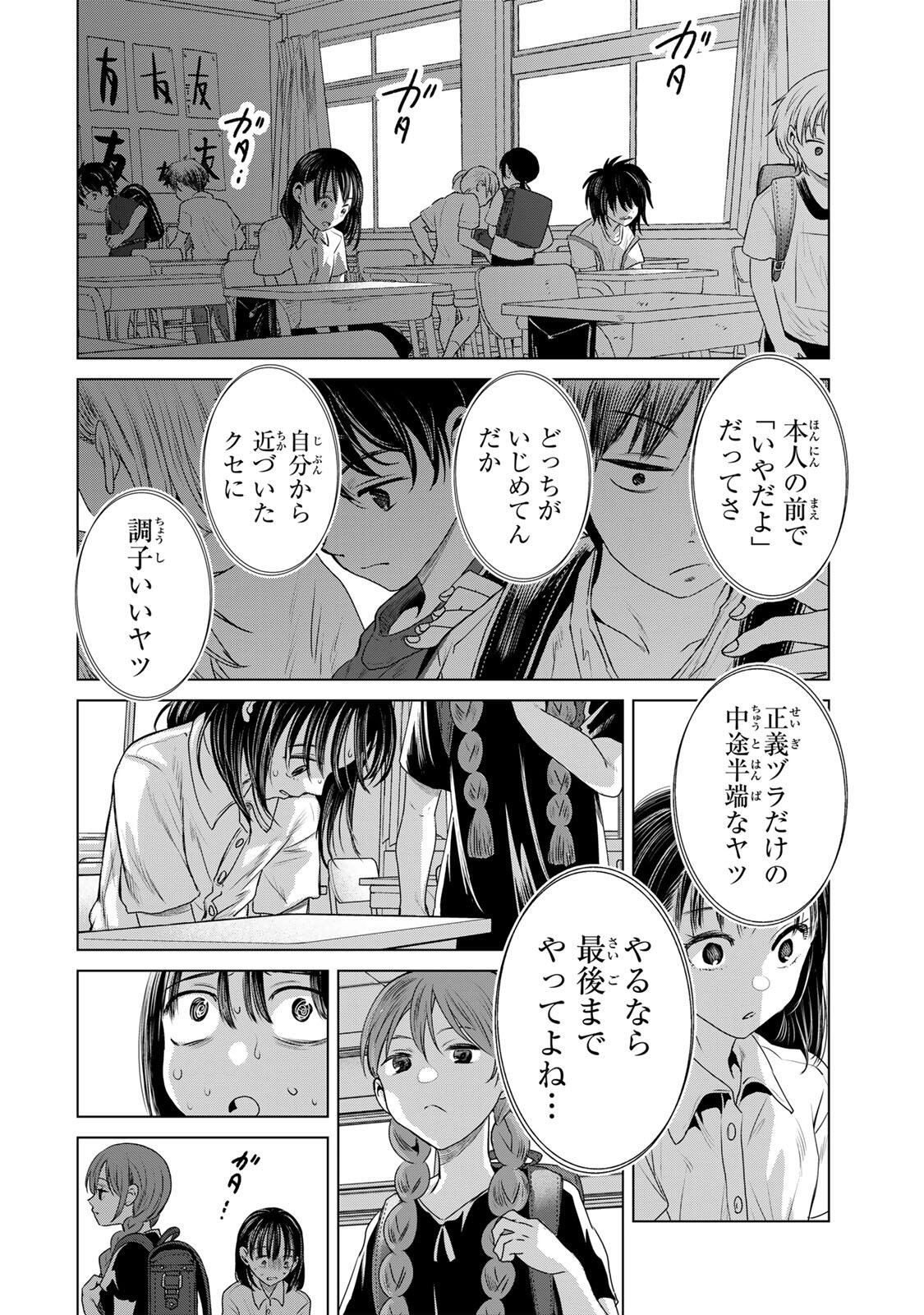 Hanako Gari - Chapter 10.5 - Page 5