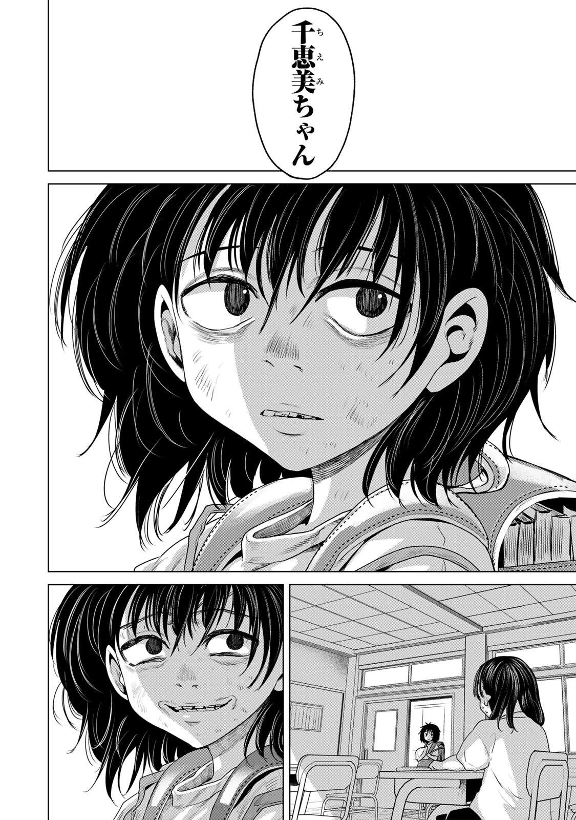 Hanako Gari - Chapter 10.5 - Page 7