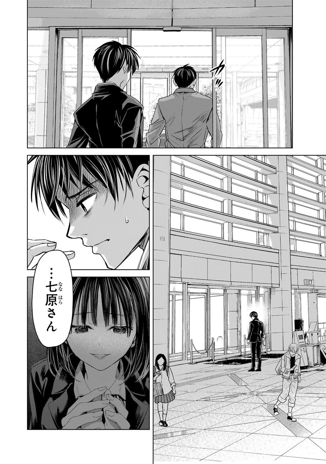 Hanako Gari - Chapter 11.5 - Page 8