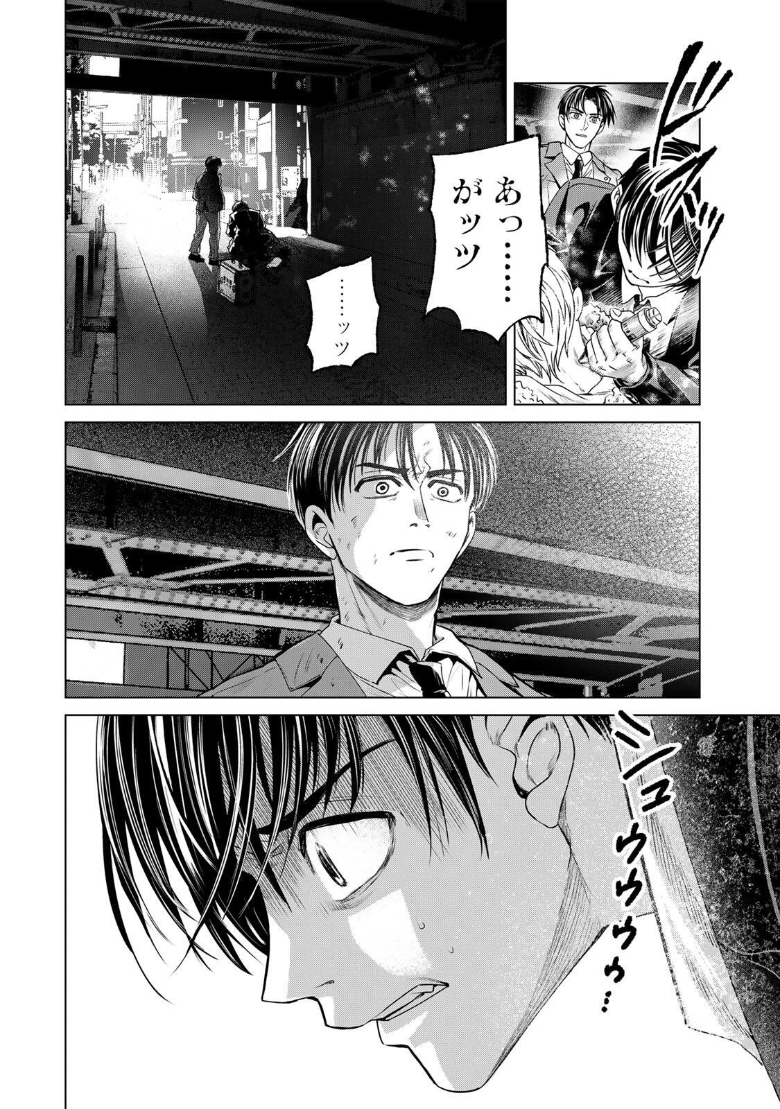 Hanako Gari - Chapter 11 - Page 2