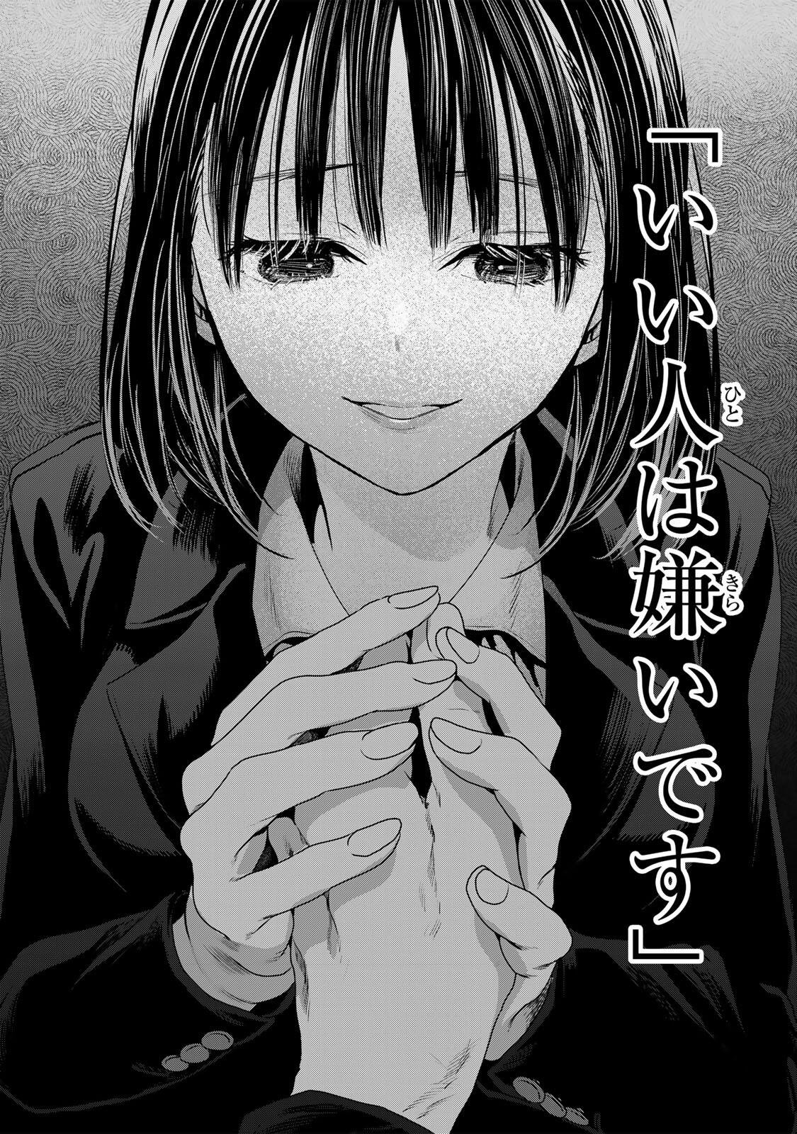 Hanako Gari - Chapter 11 - Page 3