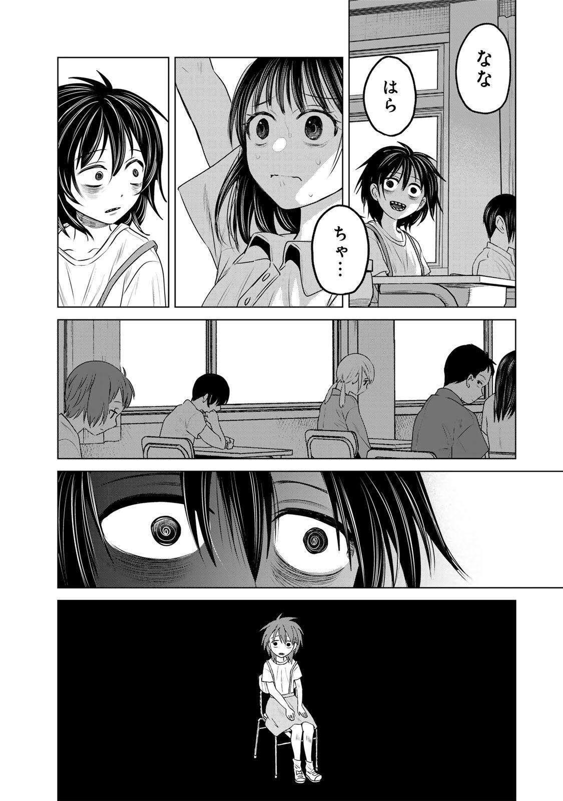 Hanako Gari - Chapter 13 - Page 15