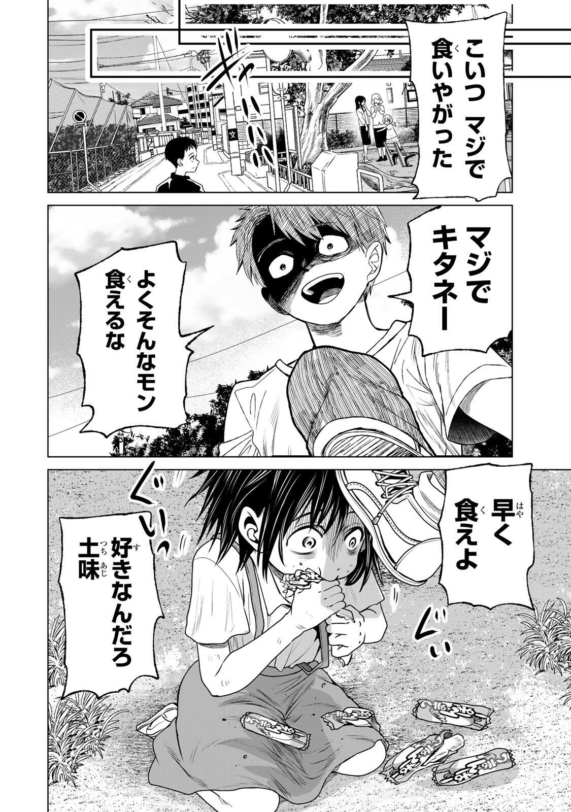 Hanako Gari - Chapter 13 - Page 4