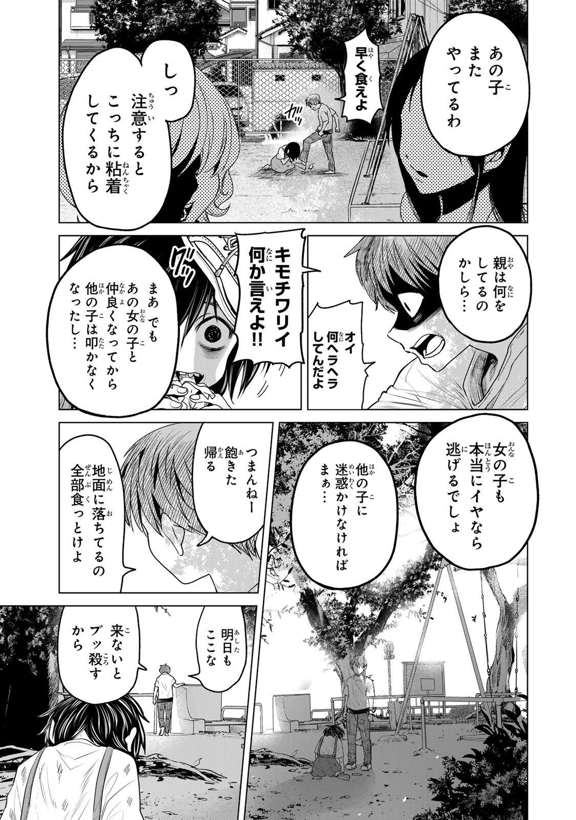 Hanako Gari - Chapter 13 - Page 5