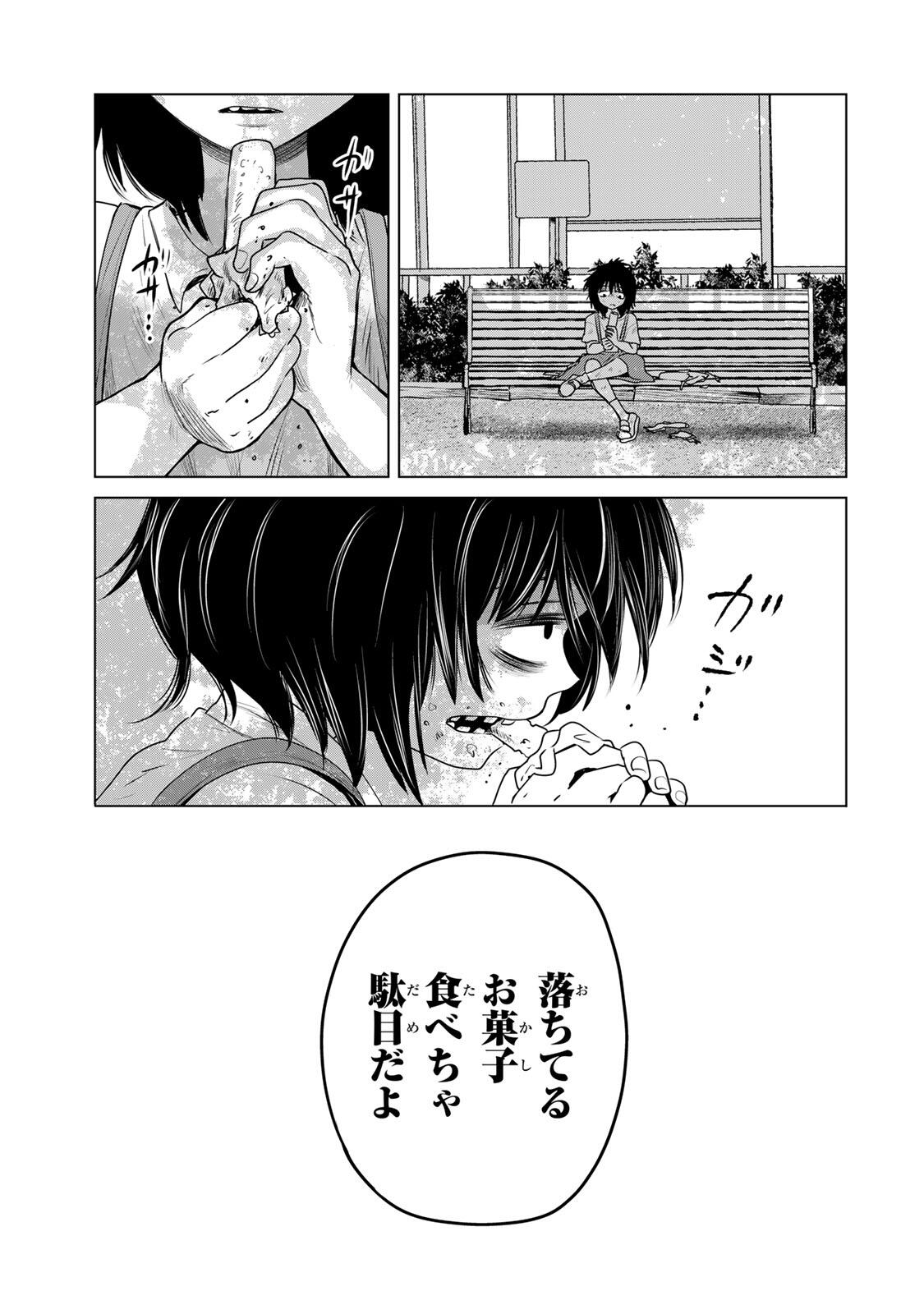 Hanako Gari - Chapter 13 - Page 7