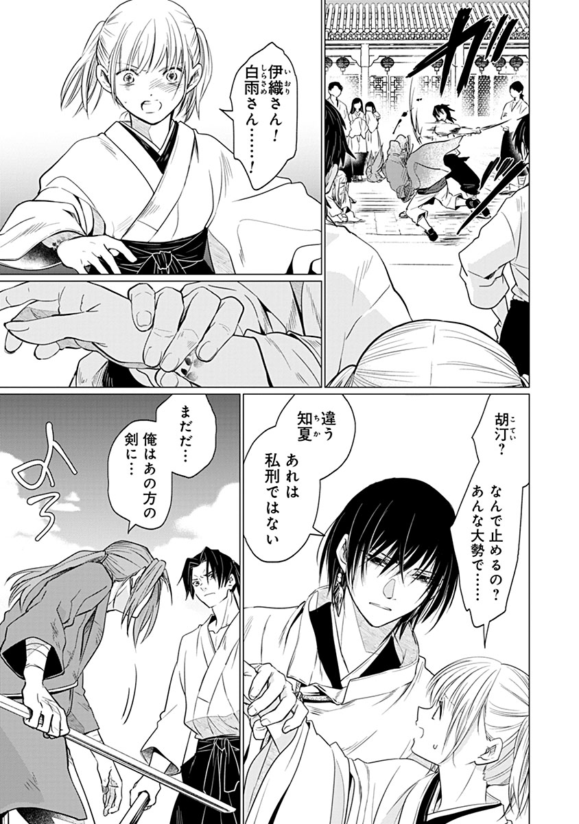 Hanashin Yuugiden ~Isekai de Dekiai to Omoiki ya, Yaku Wazawai Darake de Zento Tanan!?~ - Chapter 12 - Page 1